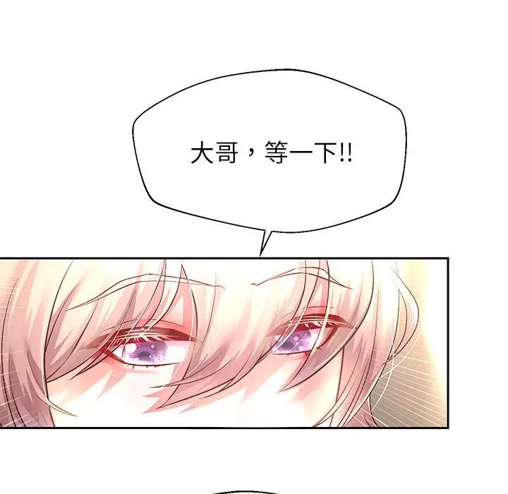 重生之长枪无敌第19話