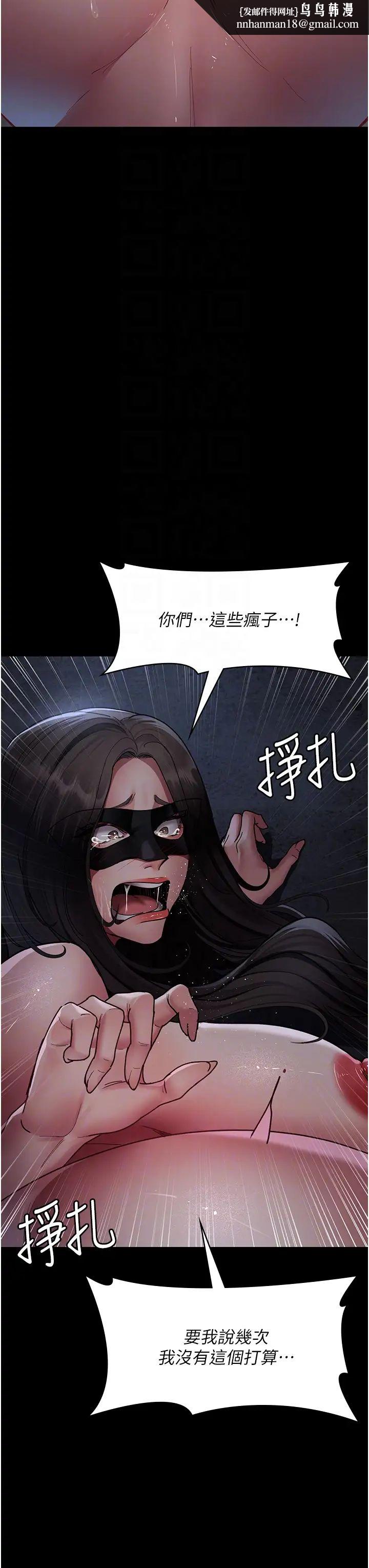 夜间诊疗室第70話-再這樣下去…真的會懷孕!