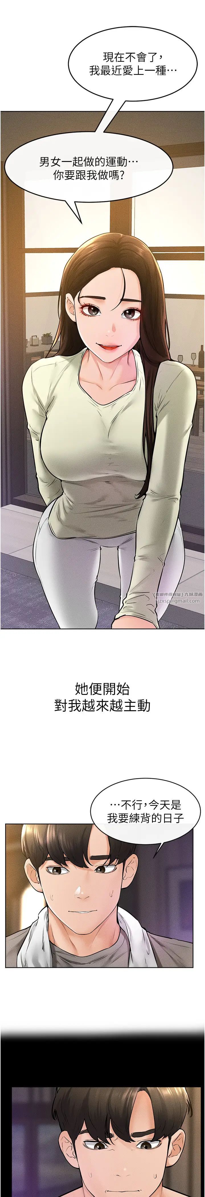 继母与继姐第38話-人傢還想要♥