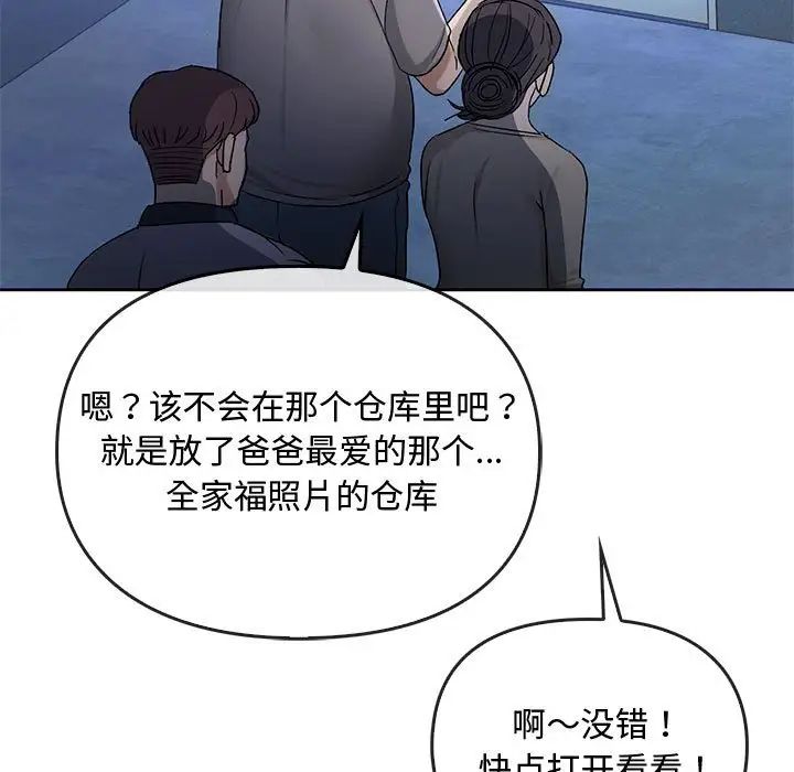 难以克制的欲望第35話