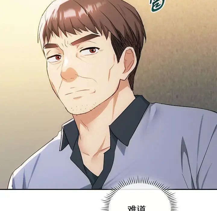 难以克制的欲望第35話