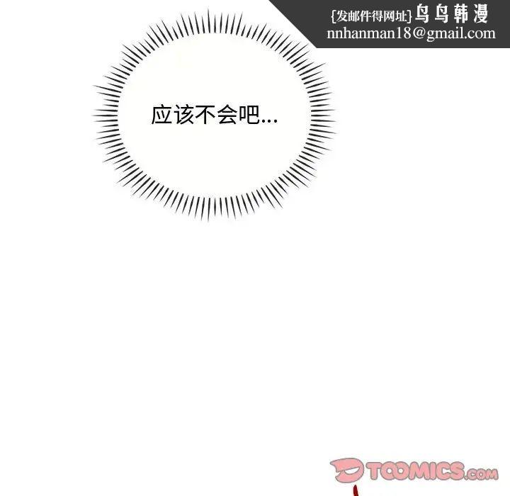 难以克制的欲望第35話