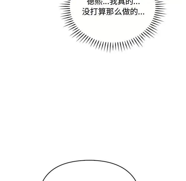 难以克制的欲望第35話