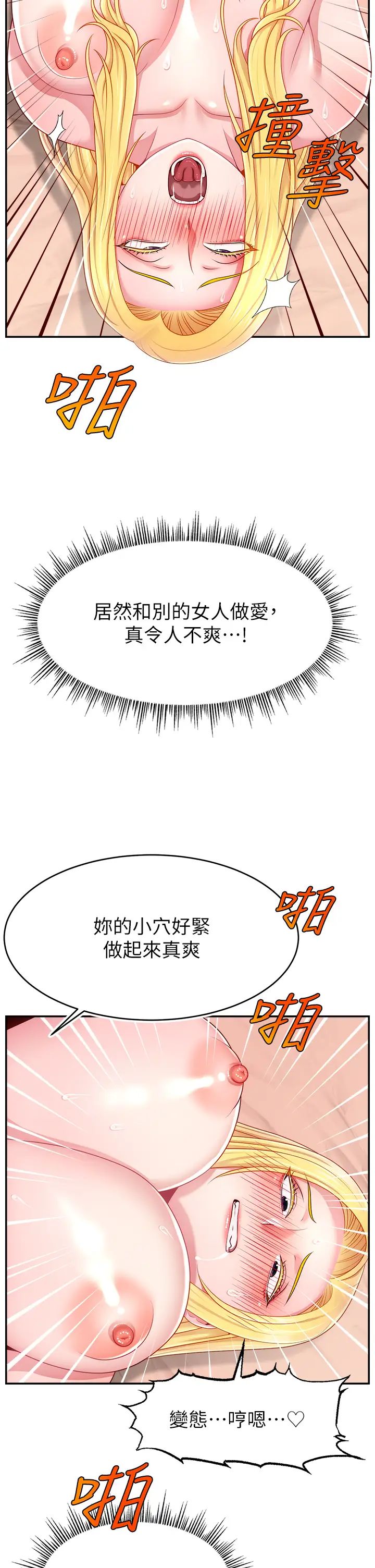 直播主的流量密码第40話-前後都被塞滿滿的快感