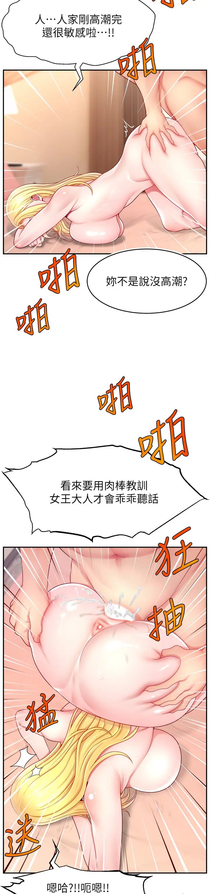 直播主的流量密码第40話-前後都被塞滿滿的快感
