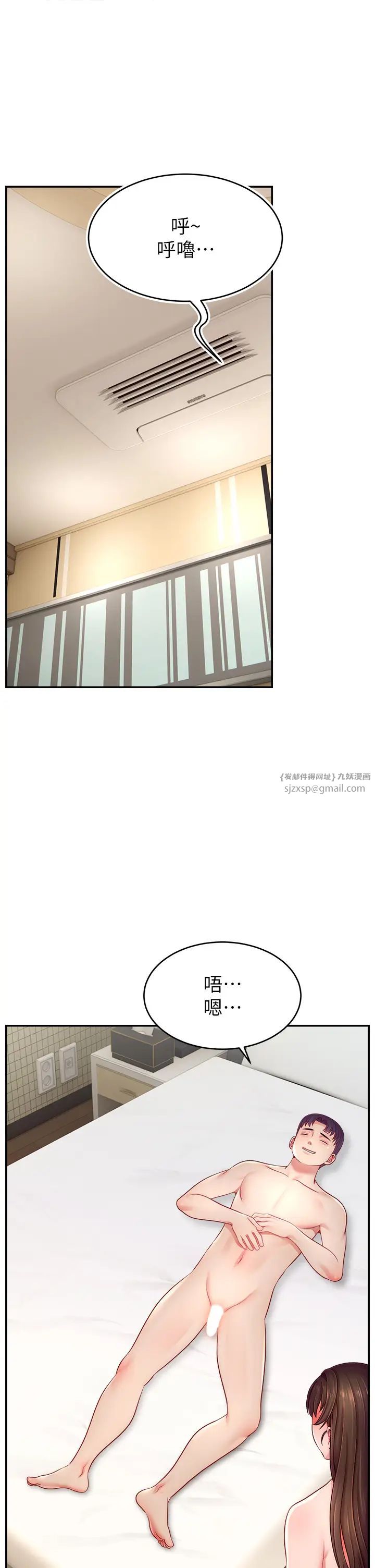 直播主的流量密码第40話-前後都被塞滿滿的快感
