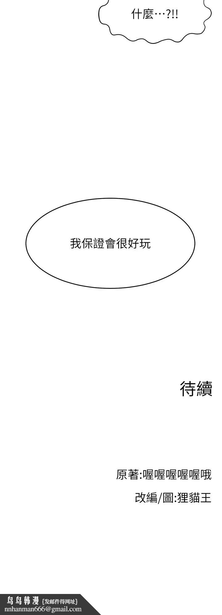 直播主的流量密码第40話-前後都被塞滿滿的快感