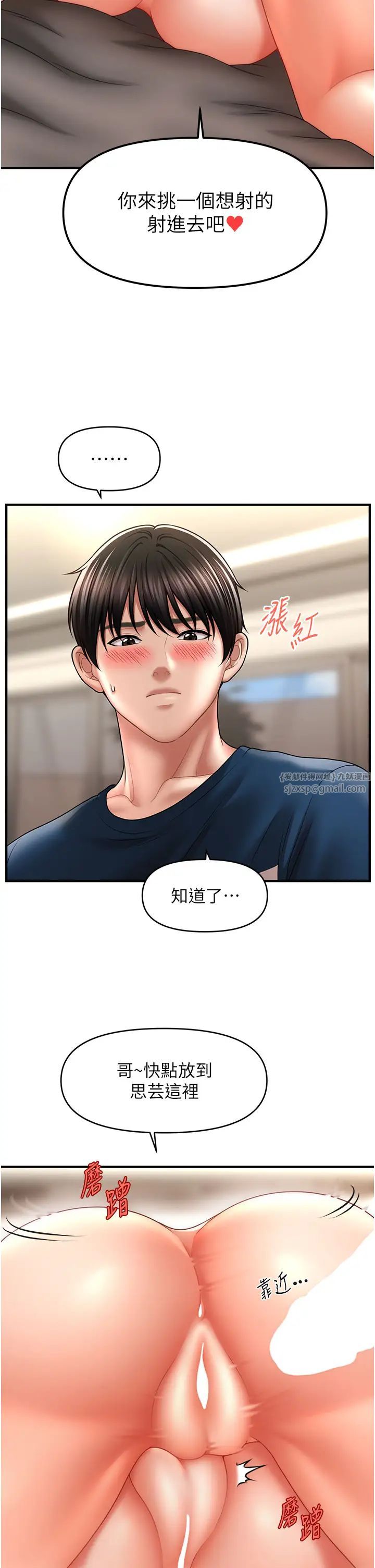 催眠撩法第31話-抓住兩個美鮑一頓狂蹭