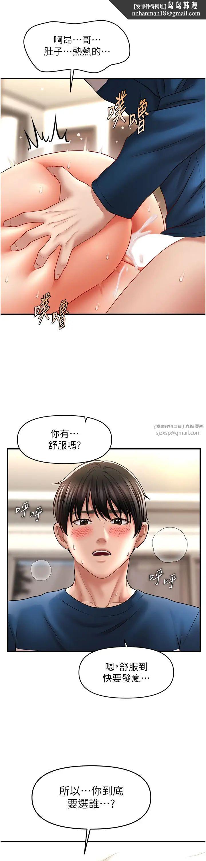催眠撩法第31話-抓住兩個美鮑一頓狂蹭