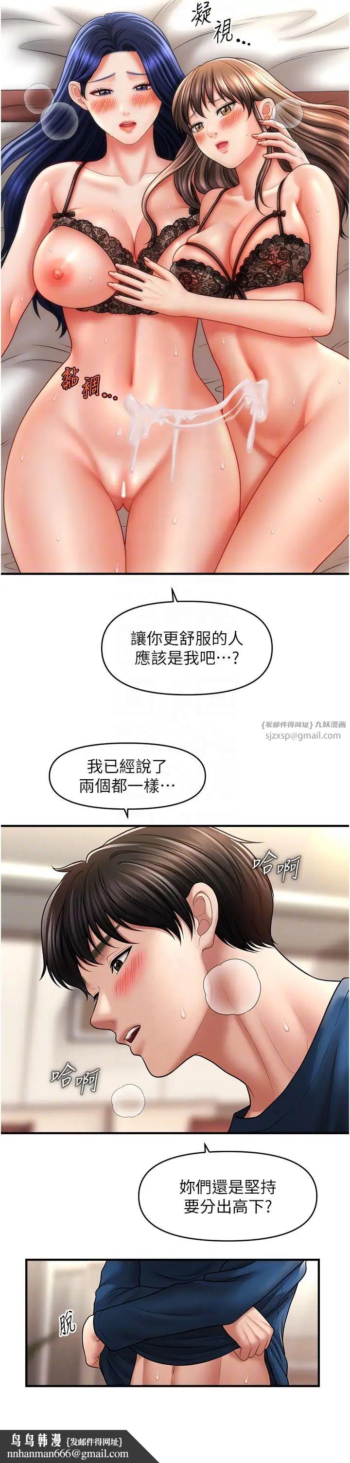 催眠撩法第31話-抓住兩個美鮑一頓狂蹭