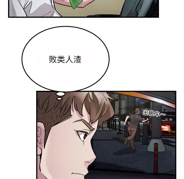 好运出租车第25話