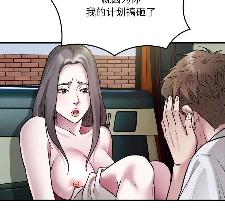 好运出租车第25話
