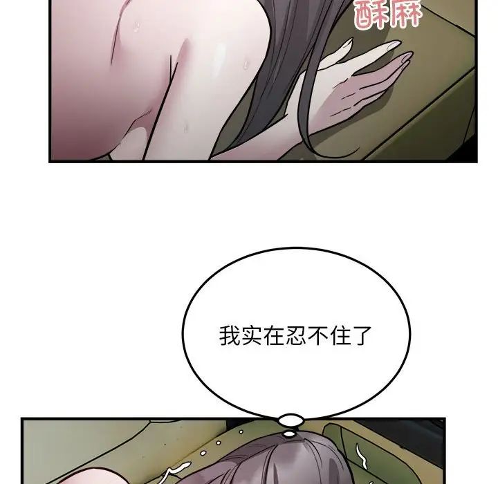 好运出租车第25話