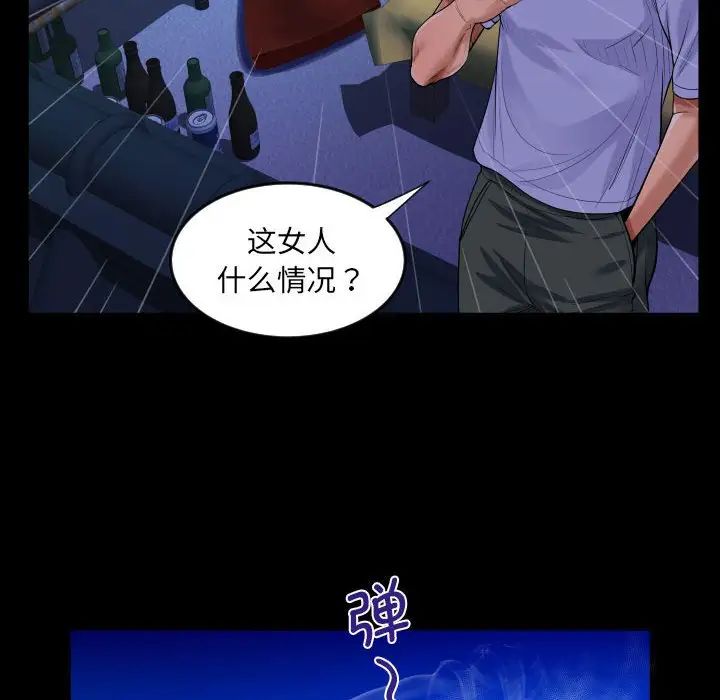阿姨第128話