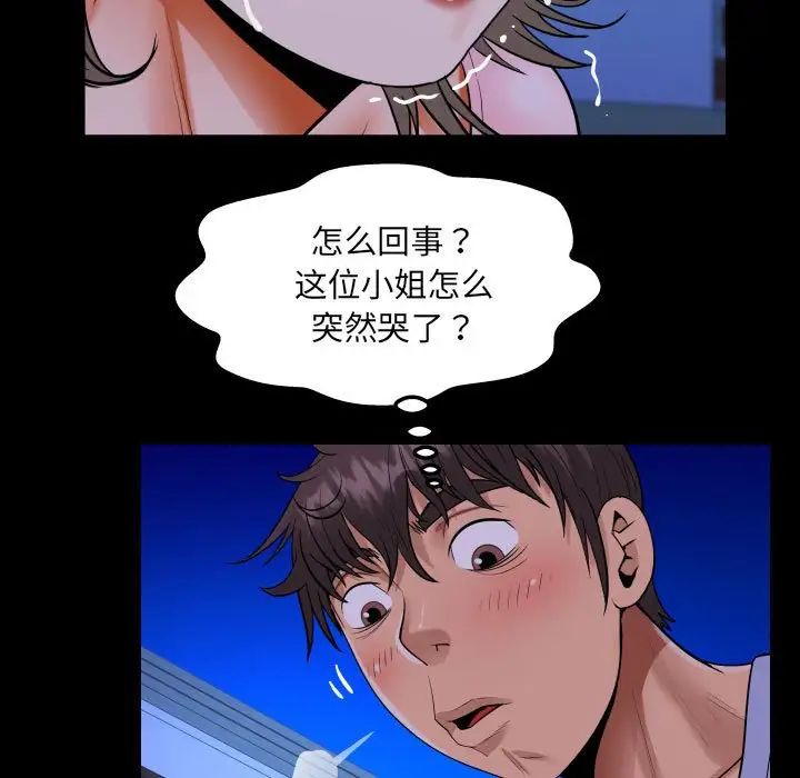 阿姨第128話
