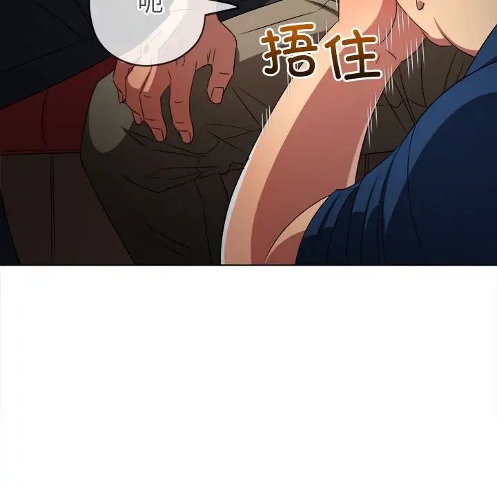 难缠小恶女第217話