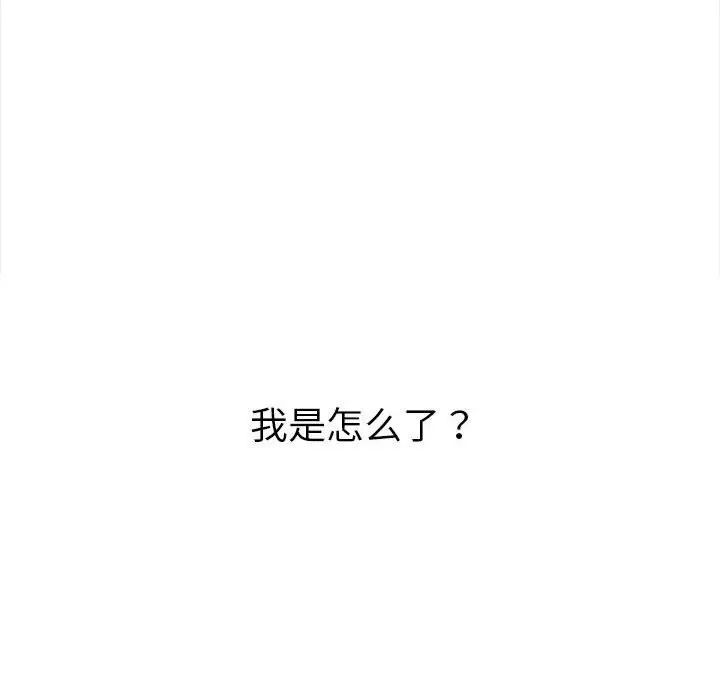 难缠小恶女第217話