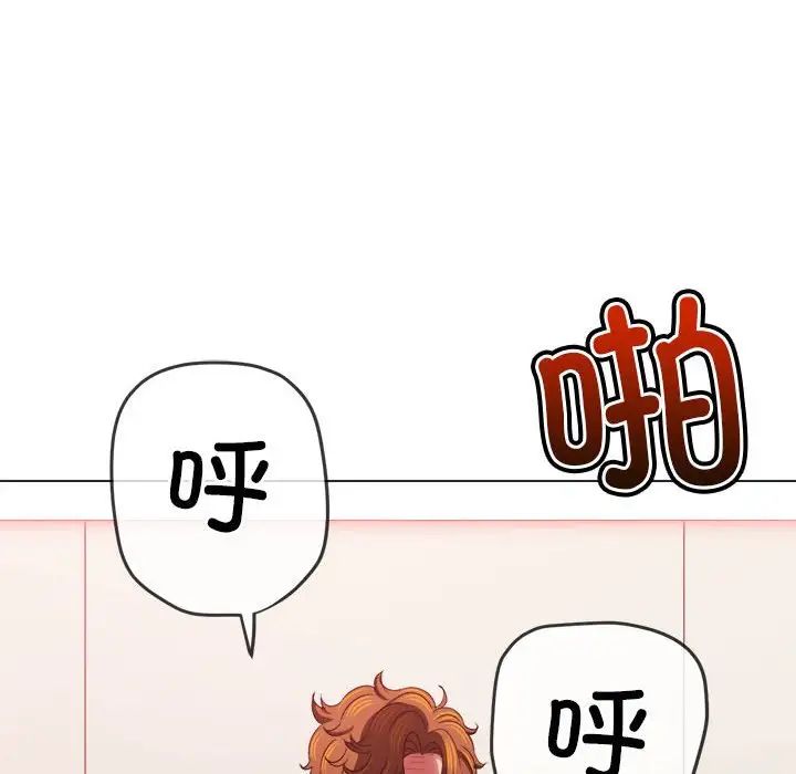 难缠小恶女第217話