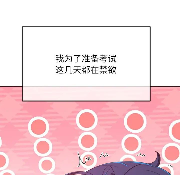难缠小恶女第217話