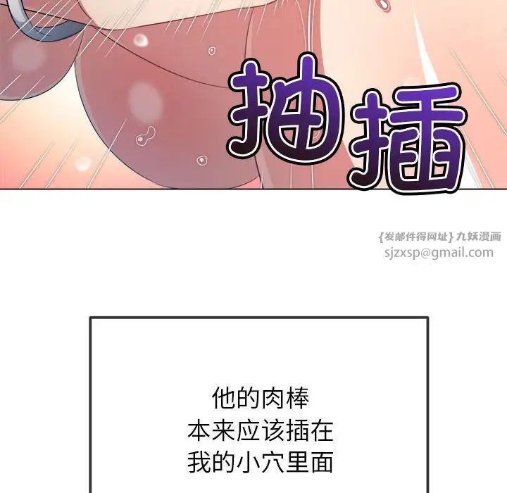难缠小恶女第217話