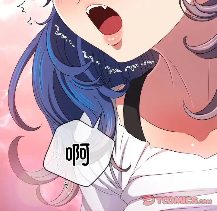 难缠小恶女第217話