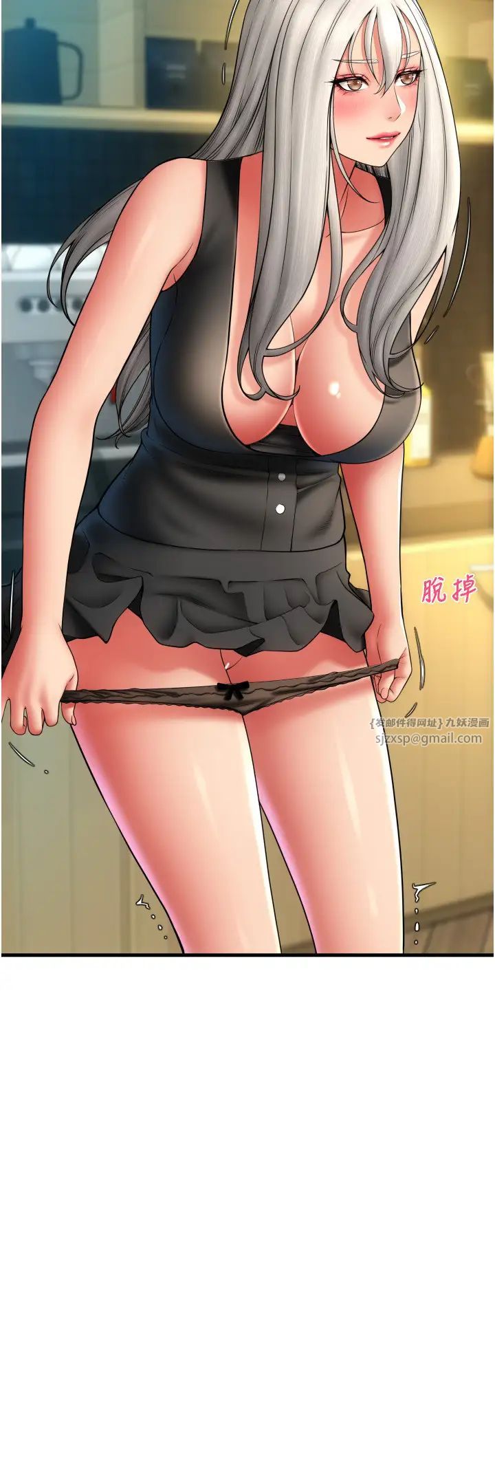 请用啪支付第77話-吃葛格的大肉棒