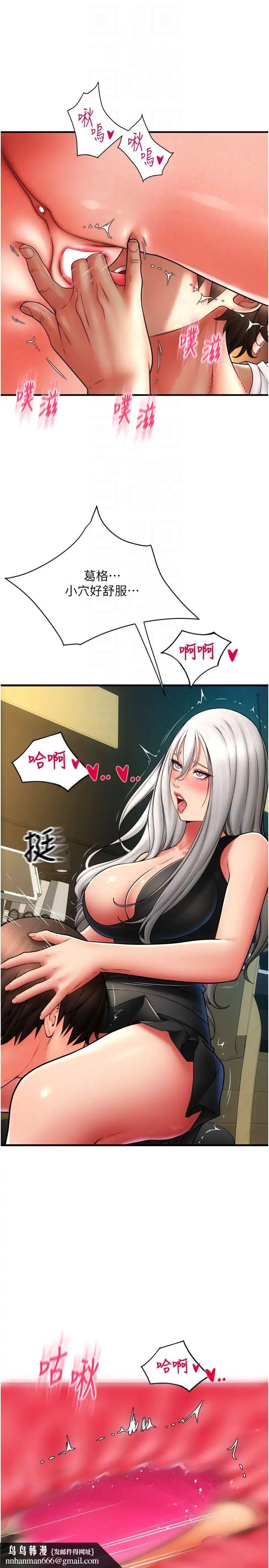 请用啪支付第77話-吃葛格的大肉棒