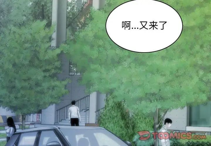 不可抗拒的吸引第20話