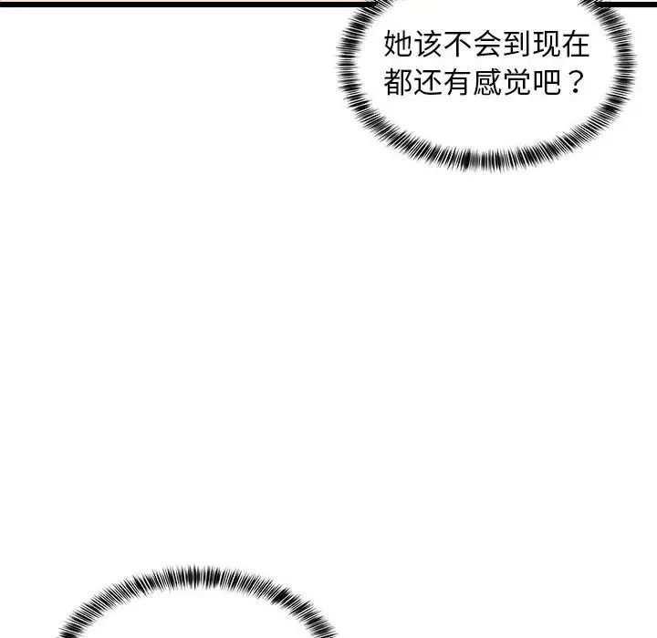 难缠姐妹偏要和我同居第8話