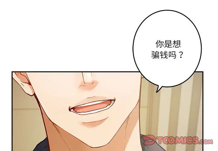 极乐之神第7話