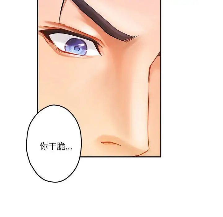 极乐之神第7話
