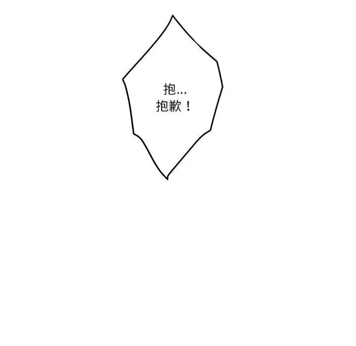 极乐之神第7話