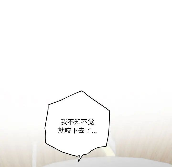 极乐之神第7話