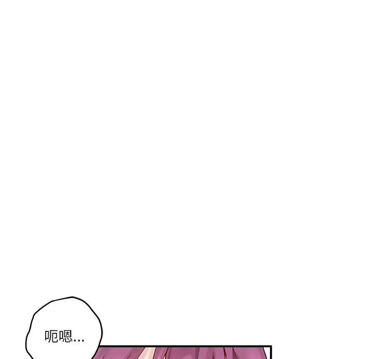 极乐之神第7話