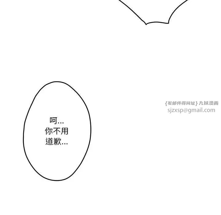 极乐之神第7話