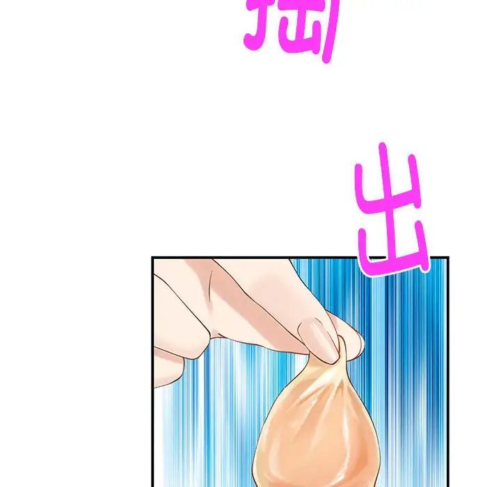极乐之神第7話