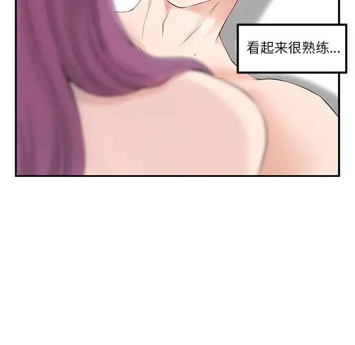 极乐之神第7話