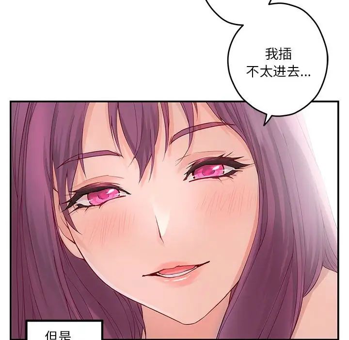 极乐之神第7話