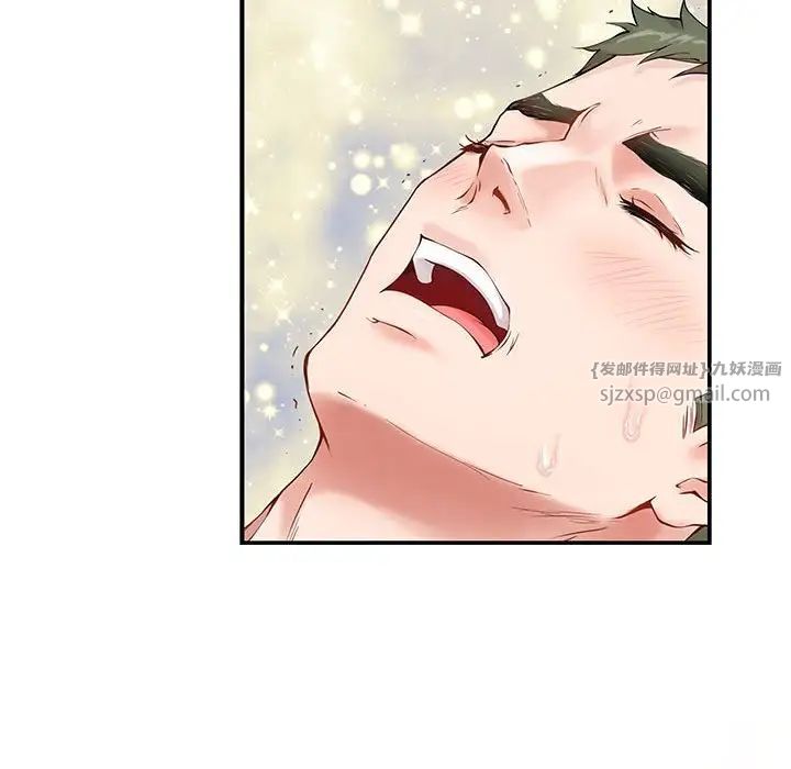 极乐之神第7話