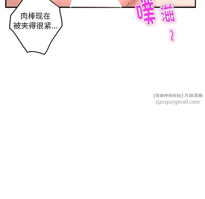 极乐之神第7話