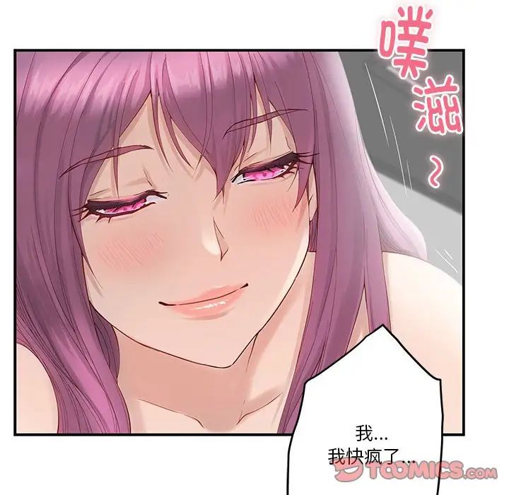 极乐之神第7話