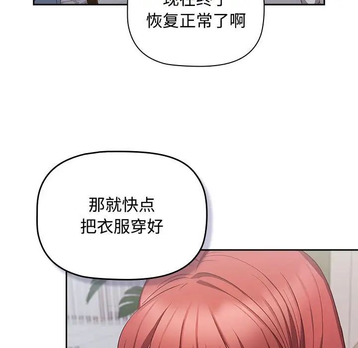 受害者联盟第40話