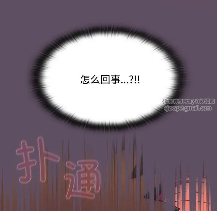 受害者联盟第40話