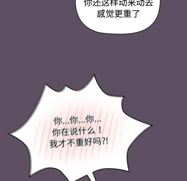 受害者联盟第40話