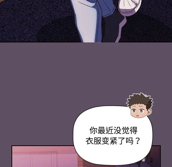 受害者联盟第40話