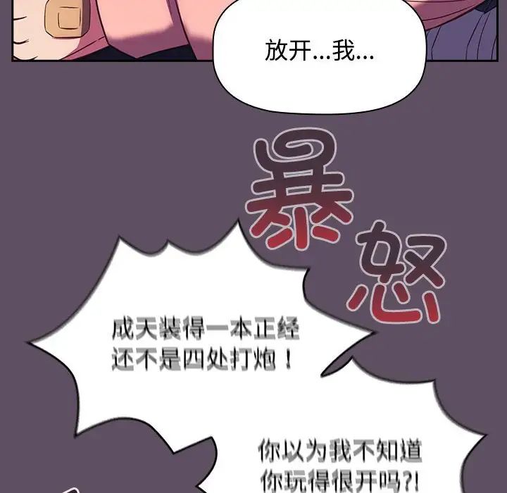 受害者联盟第40話