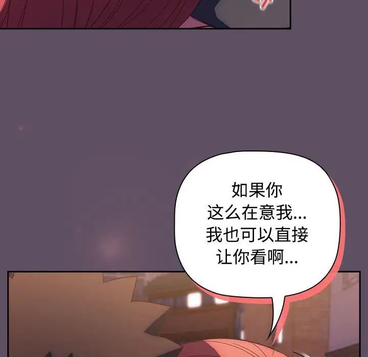 受害者联盟第40話