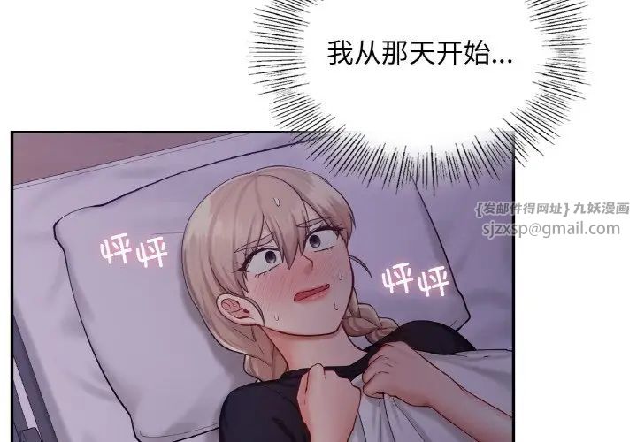 爱的游乐园第32話