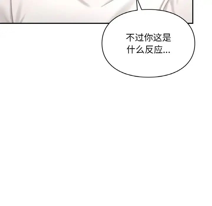 爱的游乐园第32話