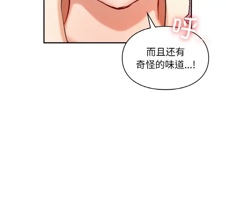 爱的游乐园第32話